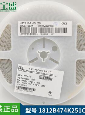 贴片电容181210%精度1812B474K251CPKB陶瓷贴片电容器原装现货