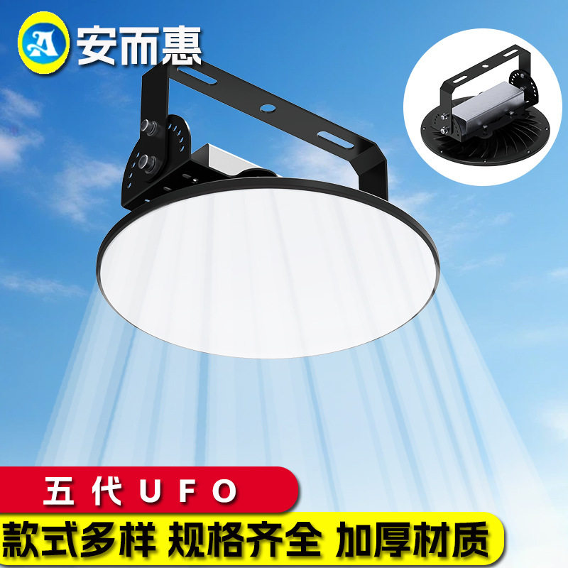 直销新款 供应 LED100W圆形投光灯外壳 高棚灯套件 仓库灯套件