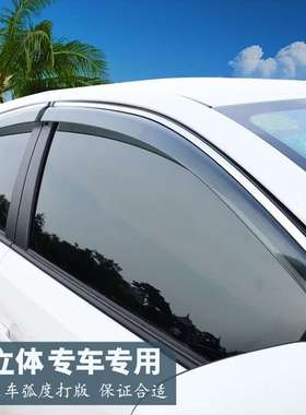 中华Fsv frv骏捷不锈钢晴雨挡H350 H330 H320 V3 V5 V7车窗雨眉板