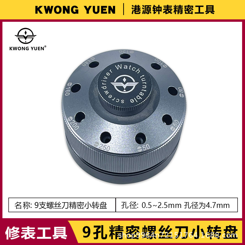 厂家直供活动小转盘底座通用底座螺丝刀转盘底座转盘螺丝刀架子