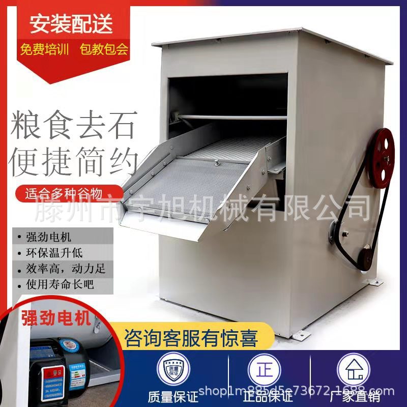 家用粮食吹式去石机 稻谷小麦清理去石设备