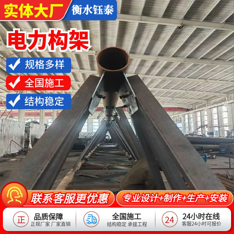 电力构架升压变电站人字构架主变线架杆构架龙门架横担电力架构