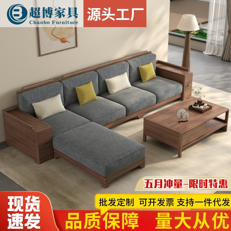 黑胡桃木实木沙发新中式家用客厅小户型转角沙发直排贵妃布艺沙发