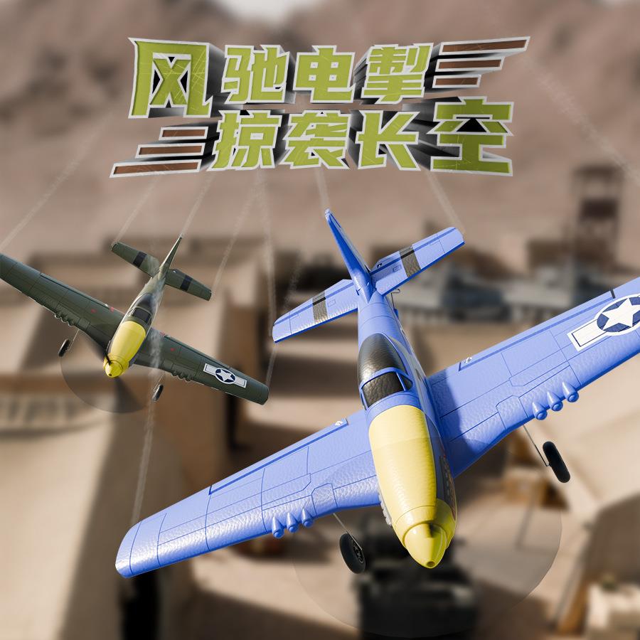 W551四通道遥控战斗机特技遥控飞机固定翼航模儿童户外玩具