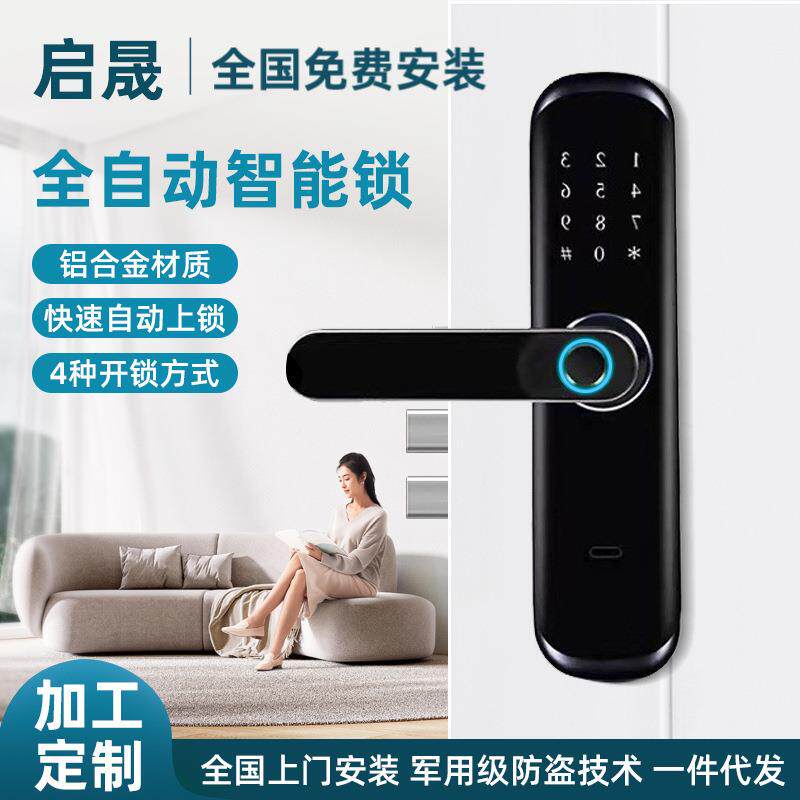 供应一握开电子锁全自动家用室内房间锁全智能门锁智能锁