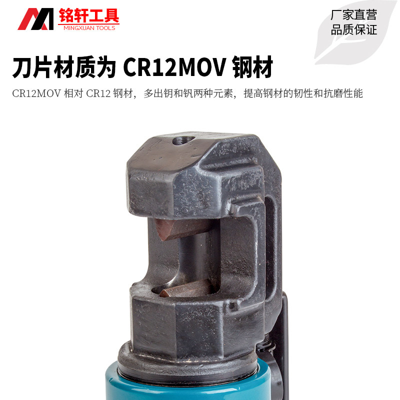 9P1E铭轩分体式液压钢筋剪剪钢筋大力钳割8-32mm钢筋切断机电动液