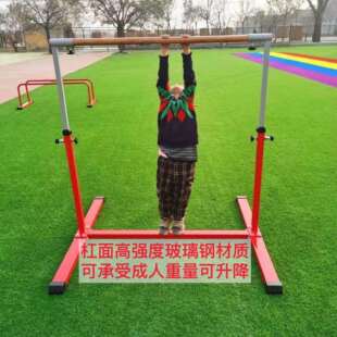 儿童单杠双杠高低杠引体向上用可伸缩升降调节室内外幼儿园学校
