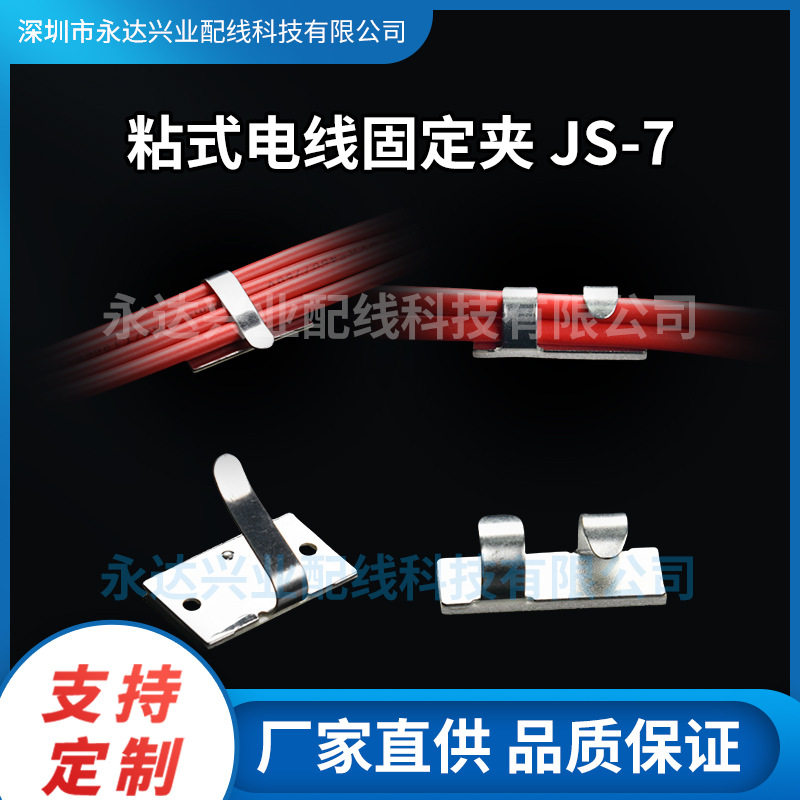 镀锌线夹背胶理线卡免打孔不锈钢布线扣整理电线固定夹线束束线