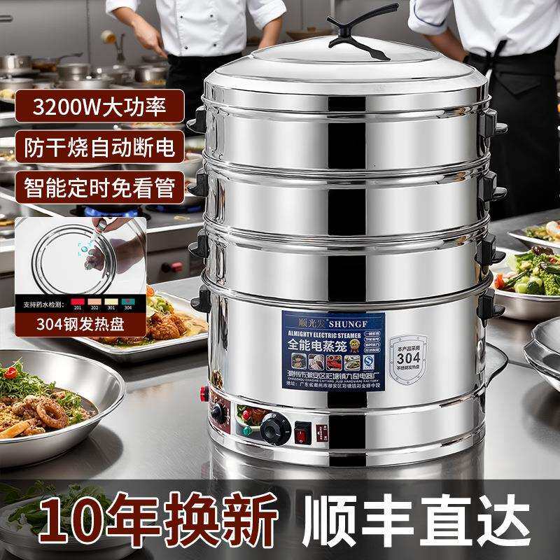 多功能304不锈钢电蒸锅家用三层自动电蒸笼大容量商用大号蒸包z^