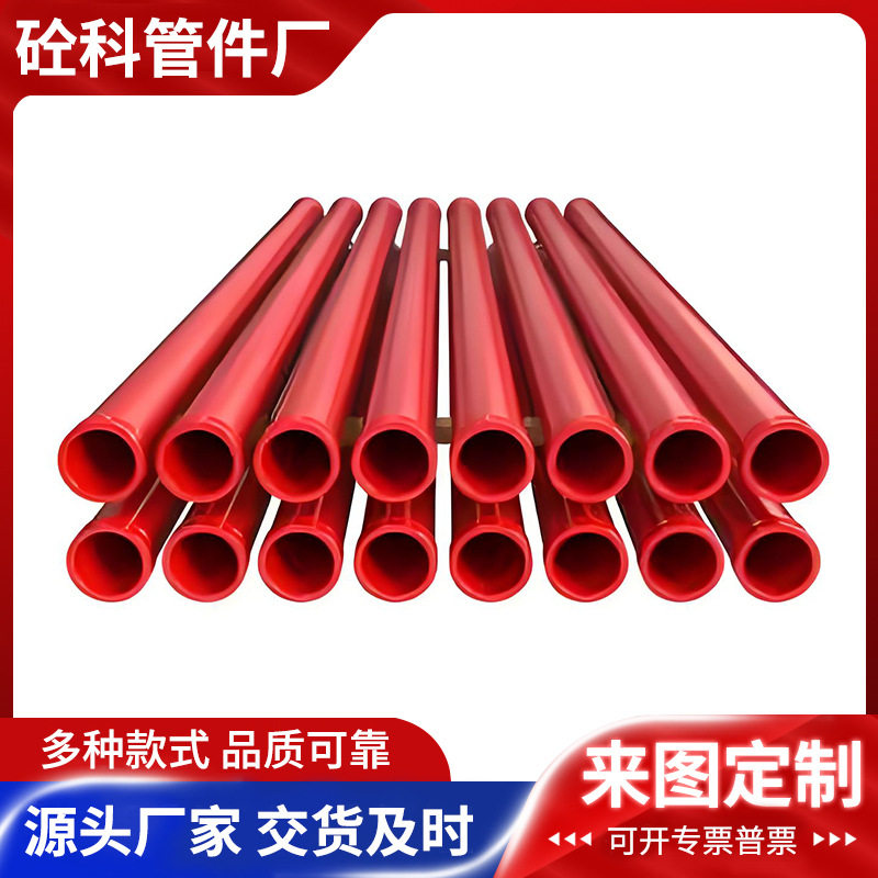 混凝土泵管125耐磨管地泵管高低压地泵80细石单双层无缝直缝输送