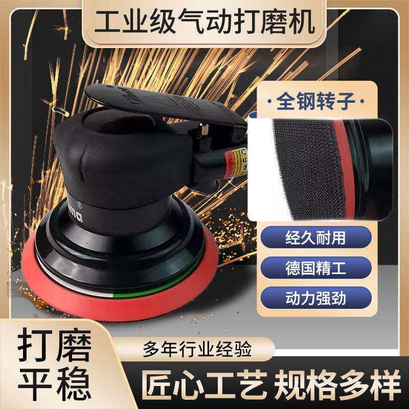 工业级进口5寸气动打磨机汽车打蜡抛光机腻子干磨机吸尘磨光机
