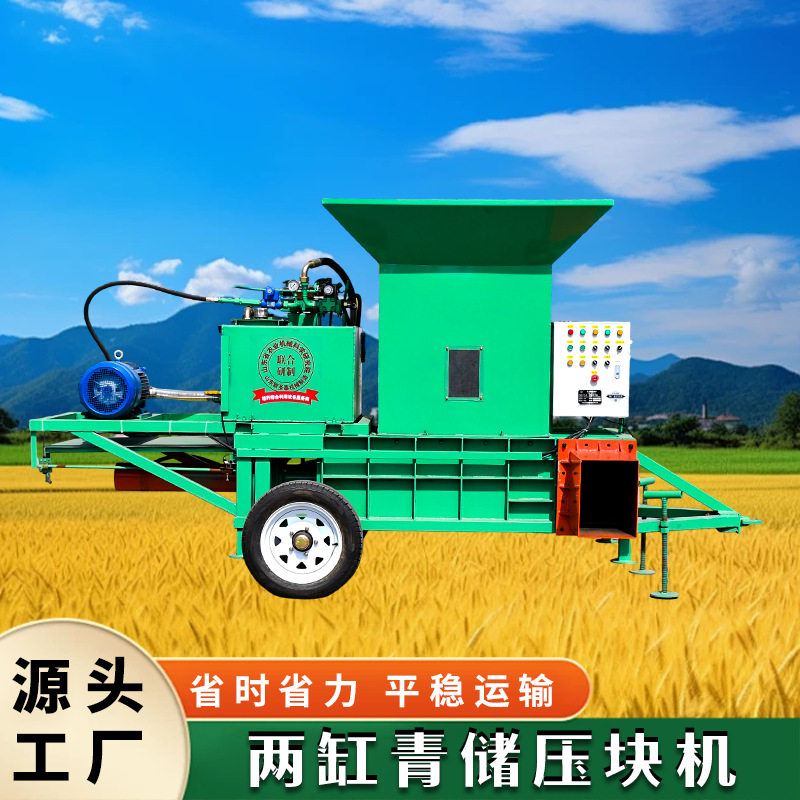 厂家供应养殖场牧草打包机青储草料压块机大型三缸秸秆压块机
