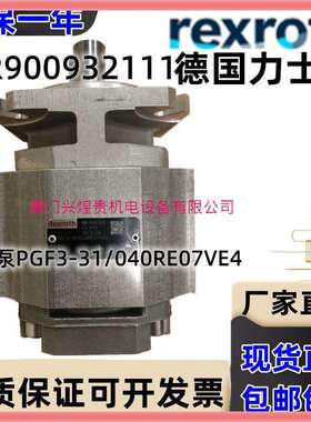 德国力士乐Rexroth内啮合齿轮泵R900932111PGF3-31/040RE07VE4