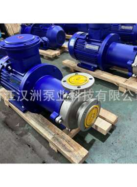 直销65CQ-35PB不锈钢磁力泵无泄漏已烷泵THF磁力泵