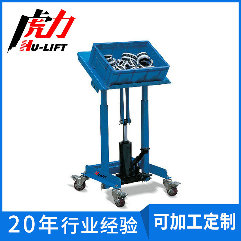 液压工作平台XH15A虎力可移动升降平台车小台面举升台角度可调