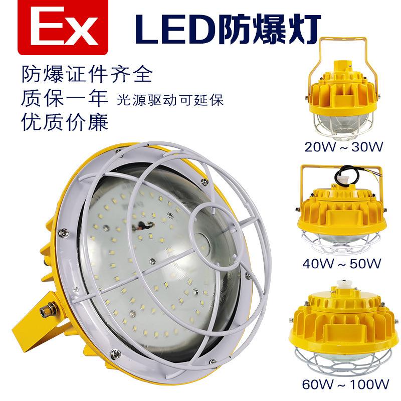 防爆led灯30W隔爆吸顶50W仓库防爆灯150W100W防水防腐36v24v低压