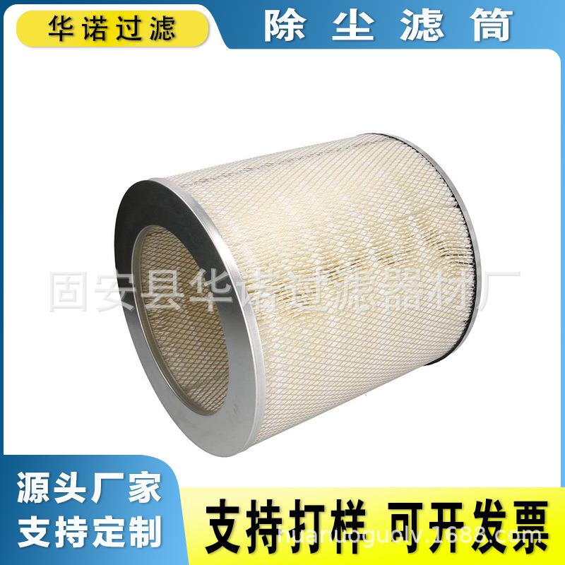 P181031P181036木浆纤维空气过滤器折叠除尘滤芯空气P181043