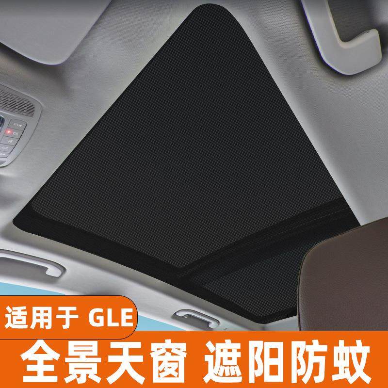 适用于红旗HS5/HS3/HS9/H5全景天窗遮阳帘防晒隔热板防蚊虫纱窗挡