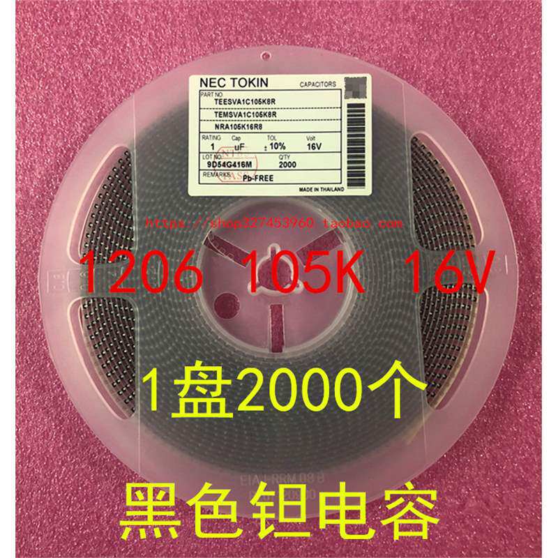 TEESVA1C105K8R321612061UF16VA型贴片钽电容1盘2K=180元