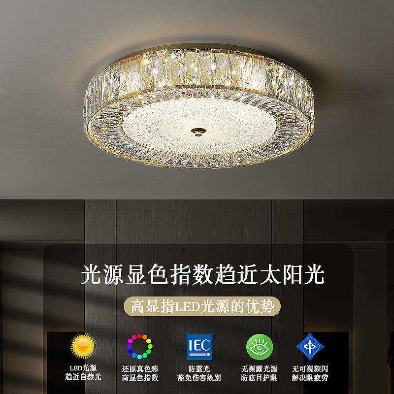 水晶吸顶灯主卧室轻奢2024年新款简约现代家用大气网红圆形led灯