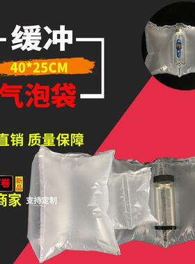 40*25cm250米防震缓冲充气袋防摔抗压填充袋气泡袋减震电商专用