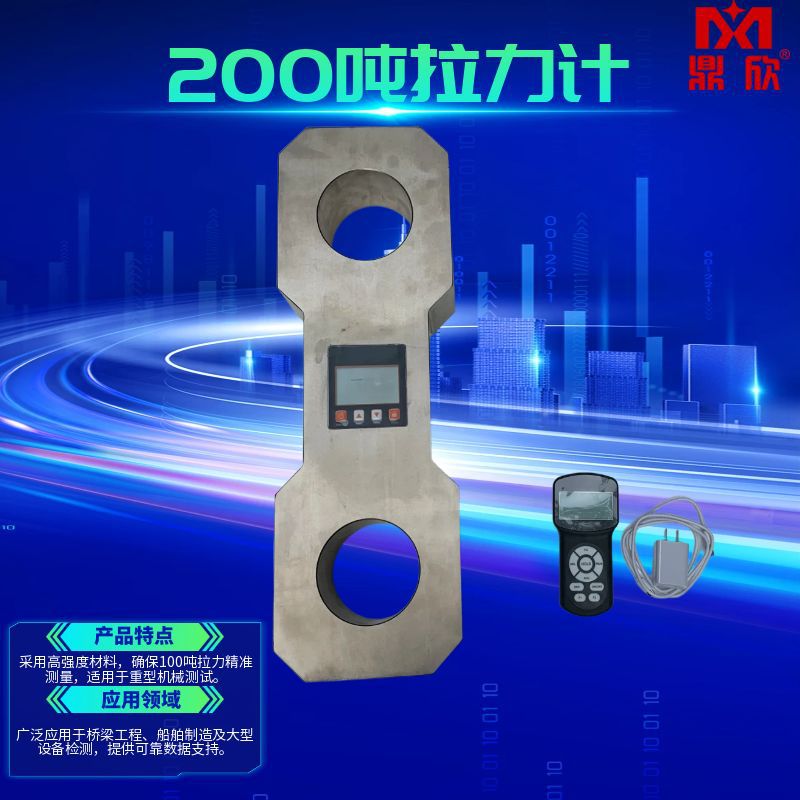 电子测力计1t2T3吨5000kg电力吊船用拉力计100吨数显拉力器