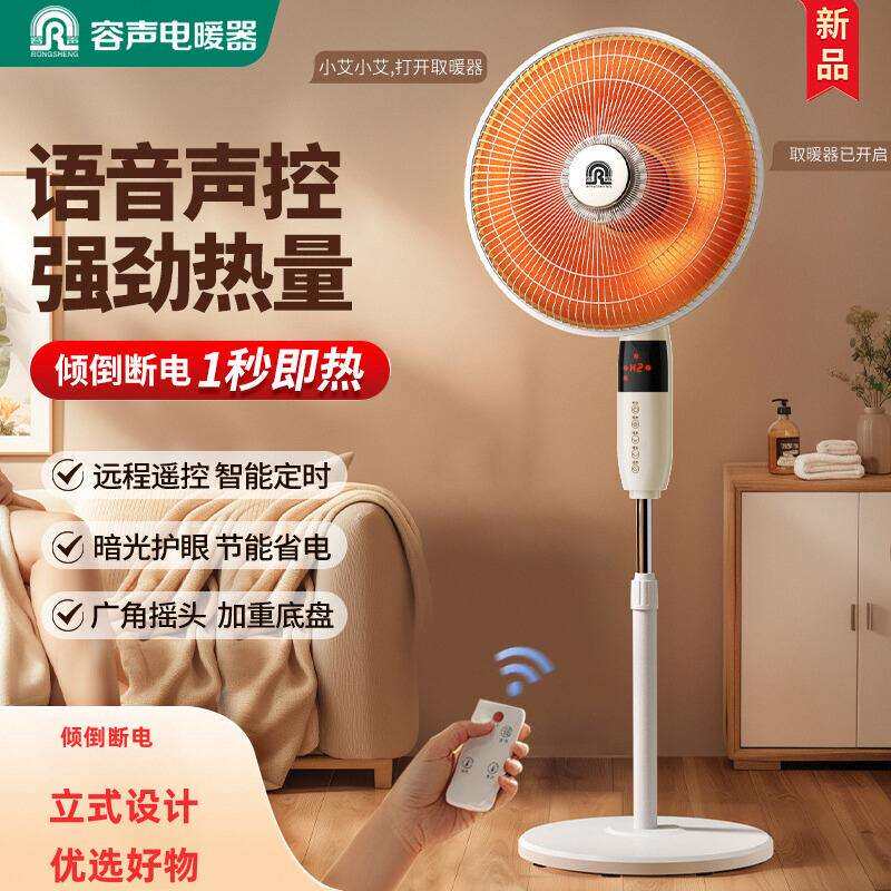 取暖器小太阳家用节能立式落地电暖器气暖炉电热风扇电烤火炉