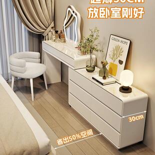 实木超薄梳妆台30cm宽卧室床尾极窄化妆桌奶油风收纳柜六斗柜一体