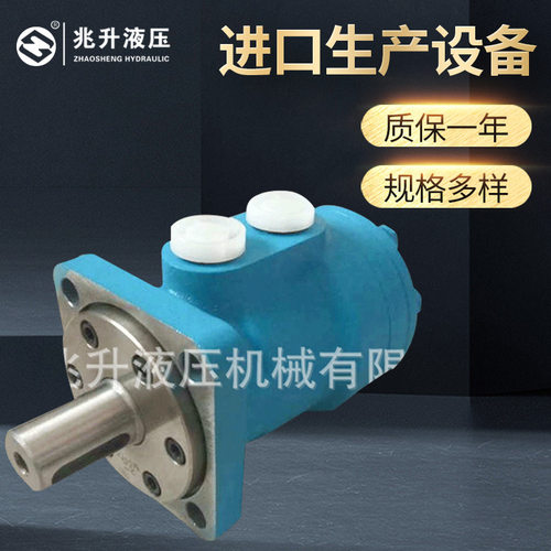 厂家供应BM1(BMP/OMP)系列液压马达撒肥车专用马达