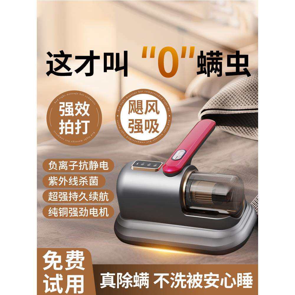 除螨仪家用床上吸尘器紫外线杀菌机二合一床上用专用螨虫一机多用