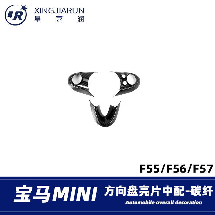适用于宝马mini方向盘亮片装饰框按键饰条内饰U型贴片汽车改装件