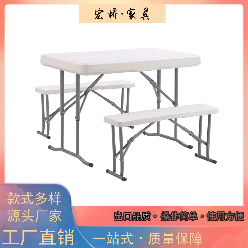 塑料组合式折叠桌户外塑料吧台桌吹塑HDPE桌凳套装式折叠桌凳
