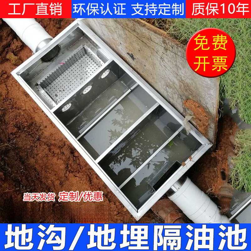 厂家直销304地埋式不锈钢隔油池食堂餐饮厨房地沟商用油水分离器