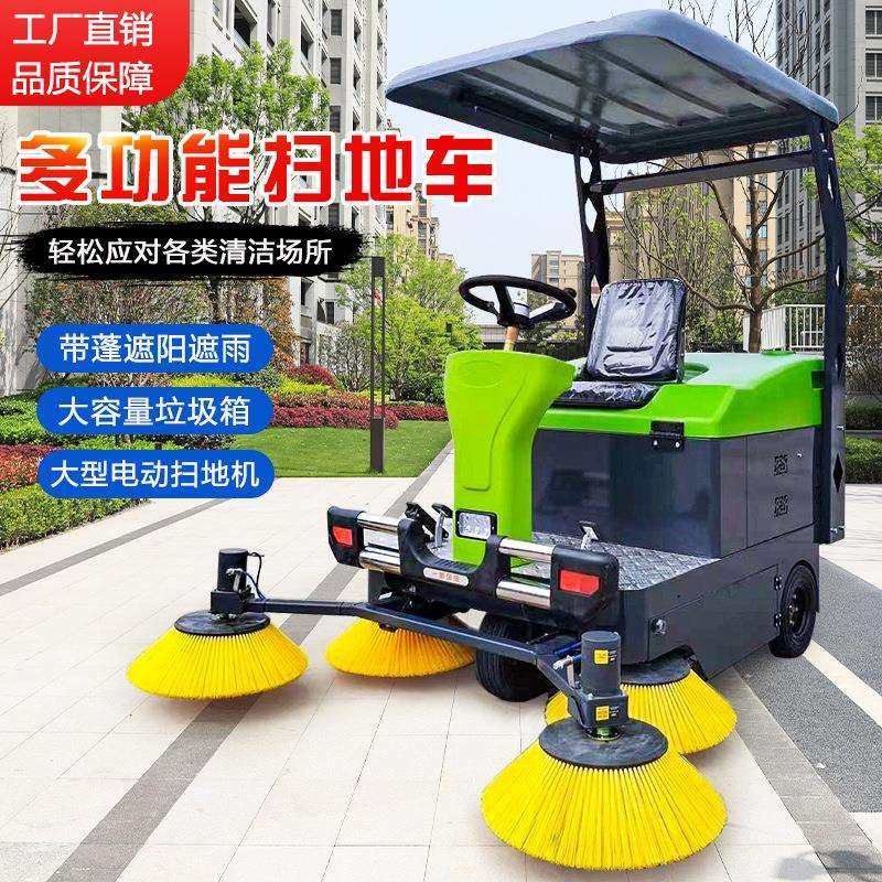 电动驾驶式扫地车物业小区商场商用扫地机工厂车间环卫道路清扫车