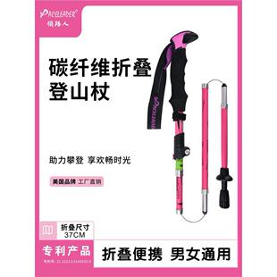 领路人户外专业碳素手杖徒步爬山粉色折叠登山杖女