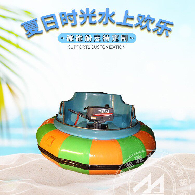 电动碰碰船玻璃钢水上对战娱乐船景区儿童娱乐设备防水耐磨现货