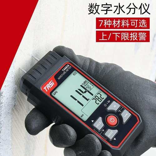 TASI特安斯TA661A数字水分仪两针式木材水分仪可拆卸更换
