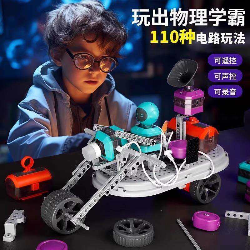 儿童电路玩具科学小实验物理套装8-12岁益智男孩10小学生器材全套