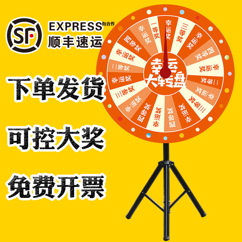抽奖转盘幸运大转盘可控可擦写娱乐活动银行年会游戏直播道具