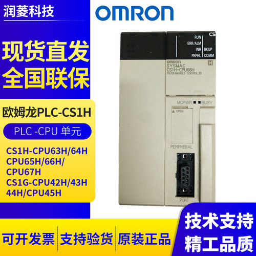 CS1H-CPU63H/64H/CPU65H/66H/CPU67HCS1G-CPU42H/43H/44H/CPU45H