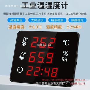 融测工业级温湿度计显示仪器工厂仓库车间冷库壁挂电子干湿表