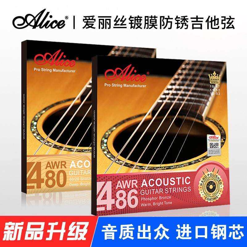 Alice爱丽丝AWR486/480民谣木吉他弦琴弦一套6根全套配件木吉他弦