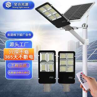 新农村太阳能款路灯户外爆亮防水照明路灯室外小区分体太阳能街灯