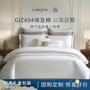 康尔馨床品四件套100支纯棉扇形刺绣GIZA94埃及棉轻奢高级感床品