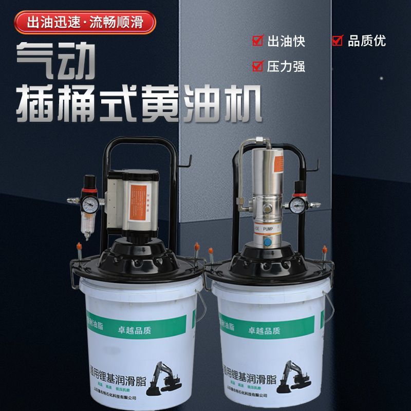 插桶式黄油机气动黄油枪车载黄油枪大桶桶装打黄油新款型
