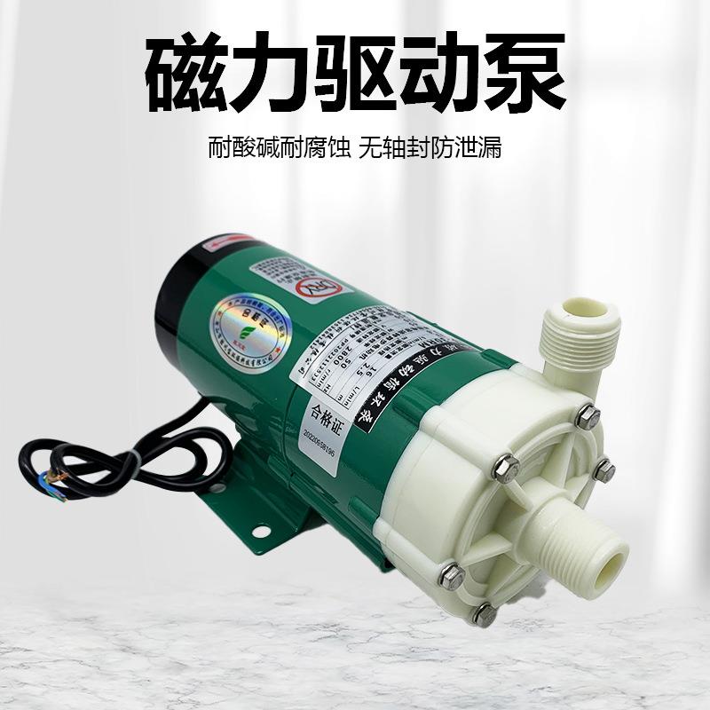 胜川宝PP电镀磁力泵MP-30RM塑料化工泵离心泵微型磁力驱动泵耐酸