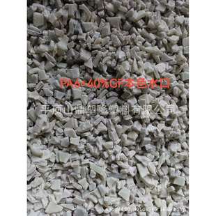 河南尼龙改性塑料颗粒平顶山尼龙PA6玻纤增强注塑PA6+40%