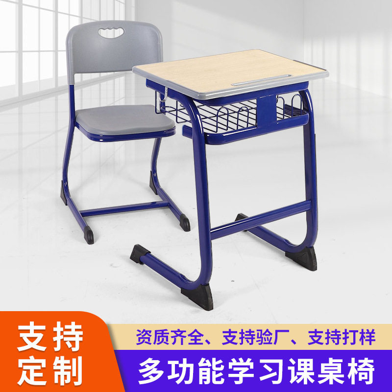 厂家批发中小学生学习可升降C型塑料课桌椅学校辅导培训班写字桌