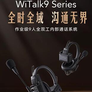 Saramonic枫笛WiTalk9全双工无线通话对讲系统导播通话系统头戴式