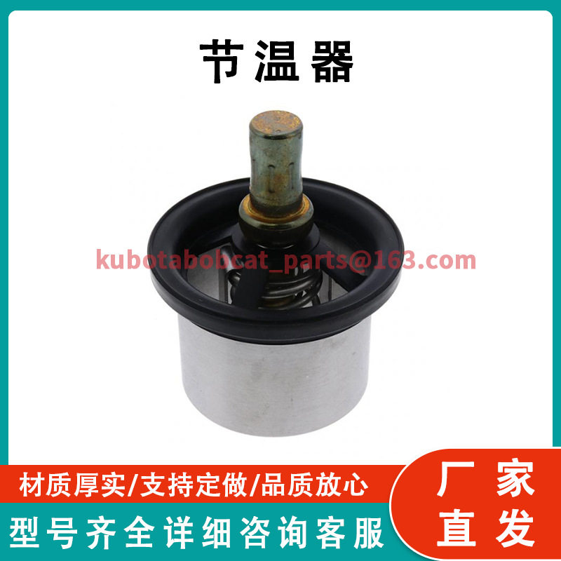 沃尔沃8149182恒温器卡车用沃尔沃工厂直拍